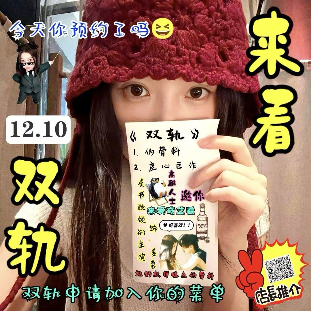 爱你老轨！明天见！ 