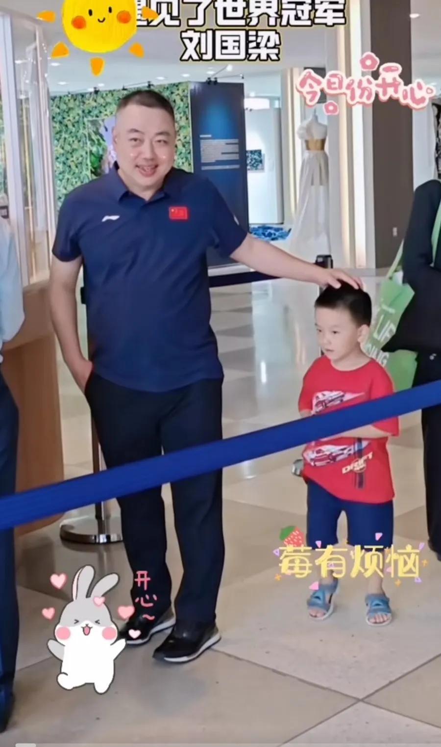 为优秀的刘国梁点赞[赞]
宝贝真幸运遇见刘主席
 这小孩挺可爱的
＜孩子从此开打