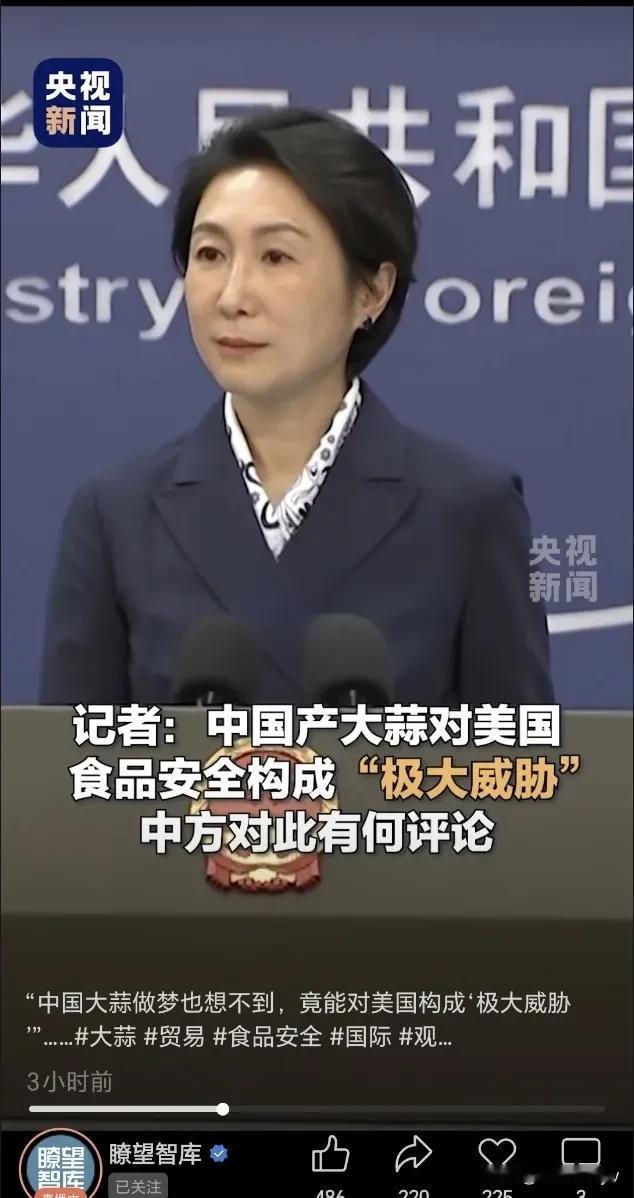 毛宁使劲抿住嘴唇，眼神瞬间亮了！

“中国大蒜做梦也想不到，竟能威胁…！”

她