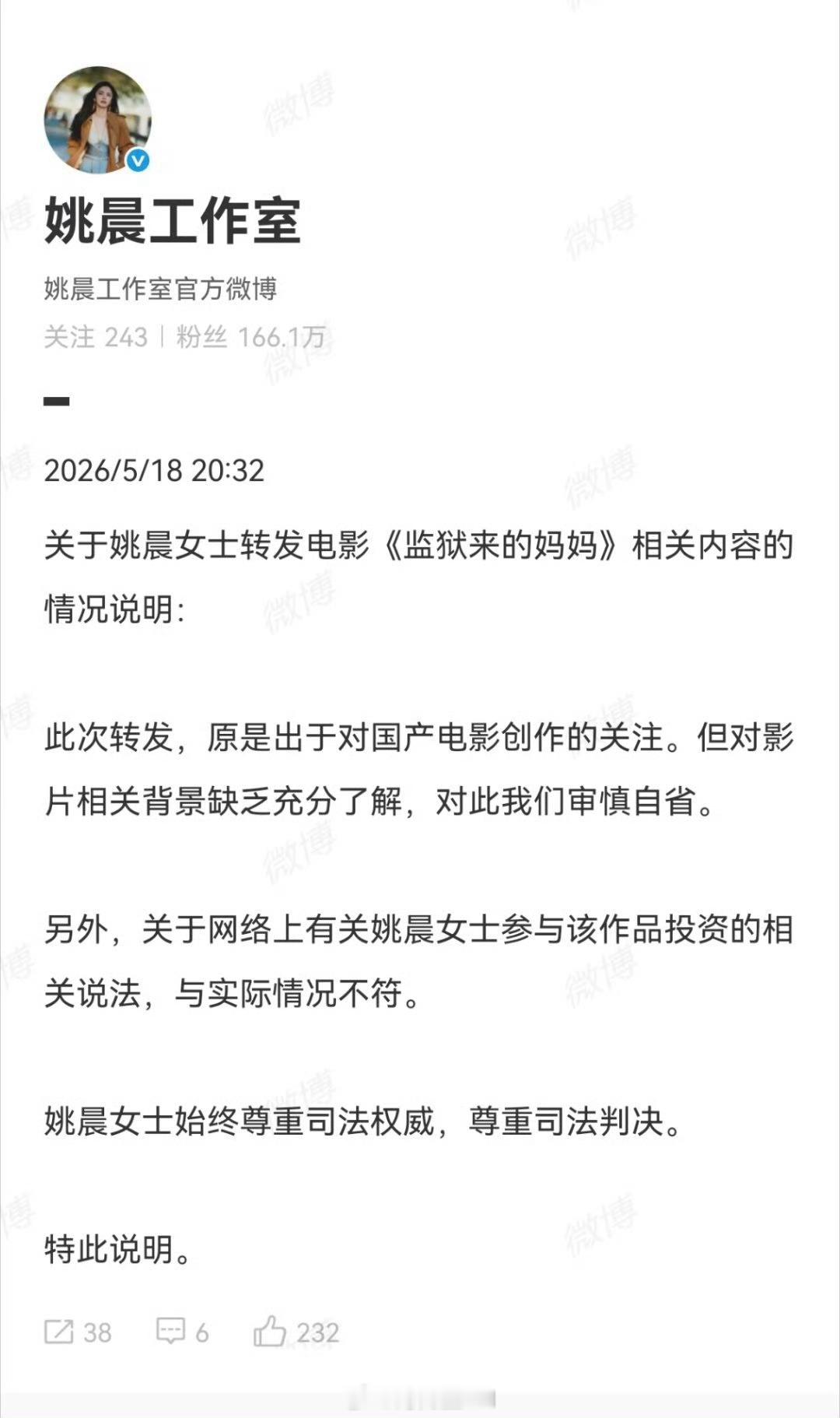 监狱来的妈妈女主多平台账号被禁又看到了大嘴这朵恶、之、花 