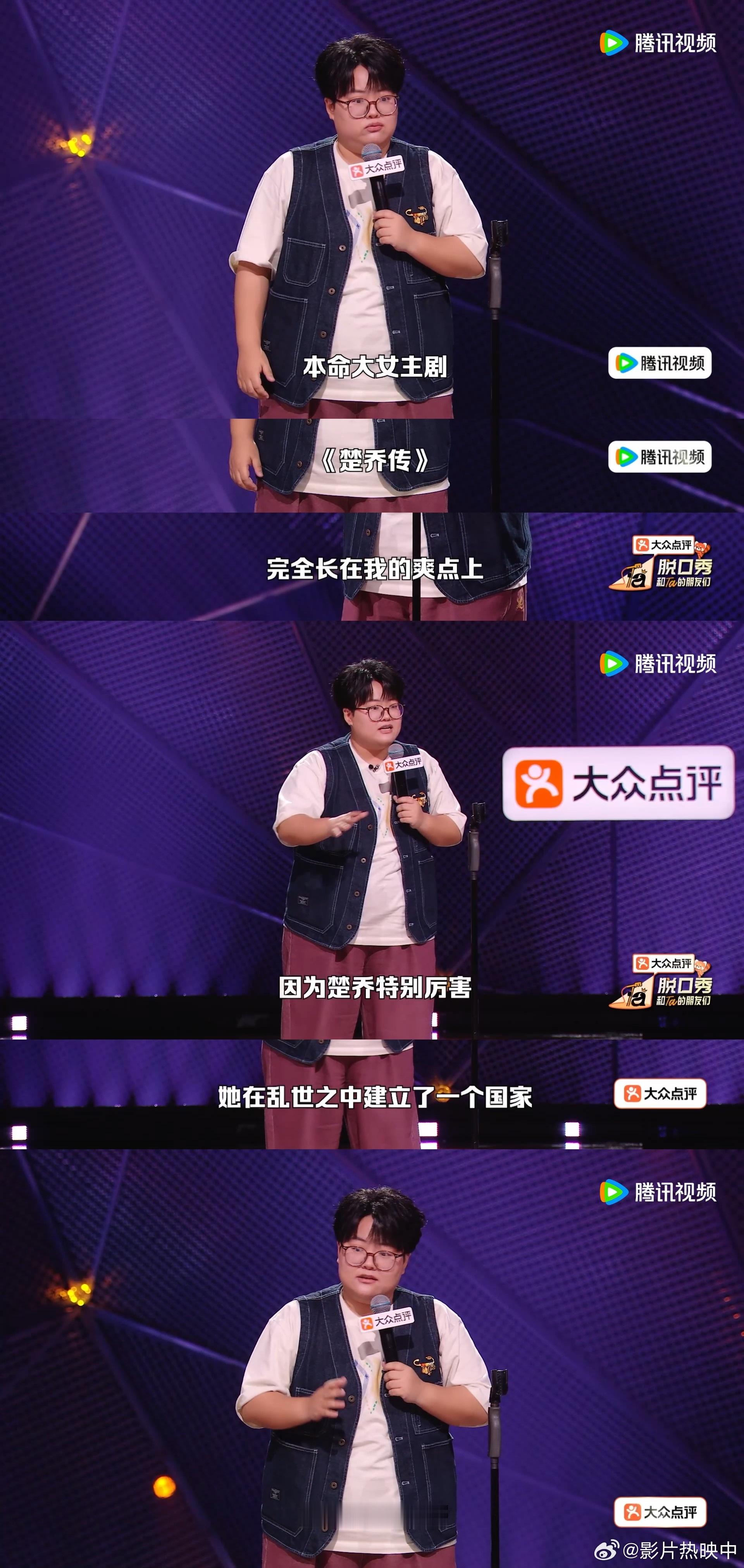 脱口秀演员看楚乔传竟然瘦了50斤我去！孙嘻看楚乔传竟然瘦了50斤！楚乔传内娱古装
