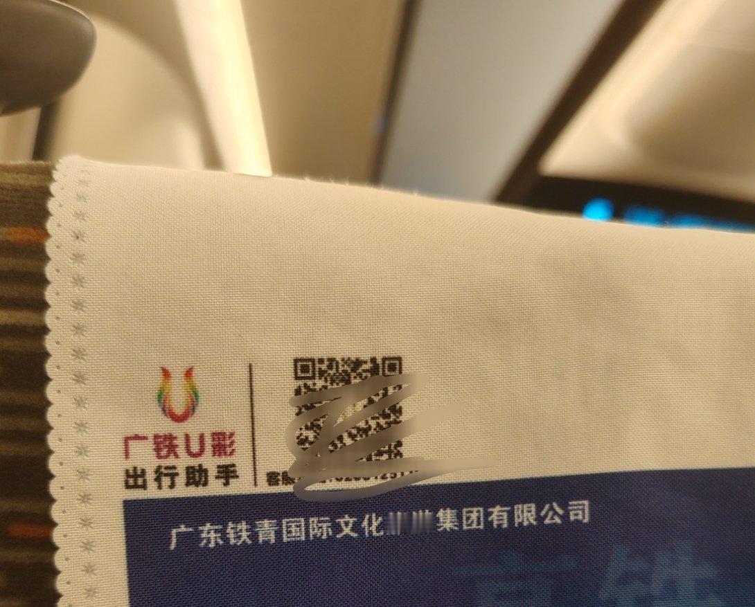 各位旅客，广铁U彩提示您前方到站是xx站 