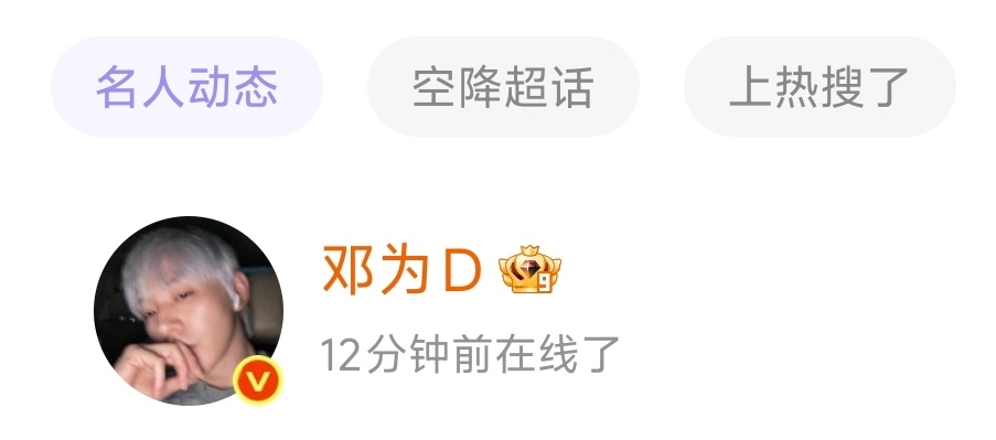 来定时的吧 ​​​
