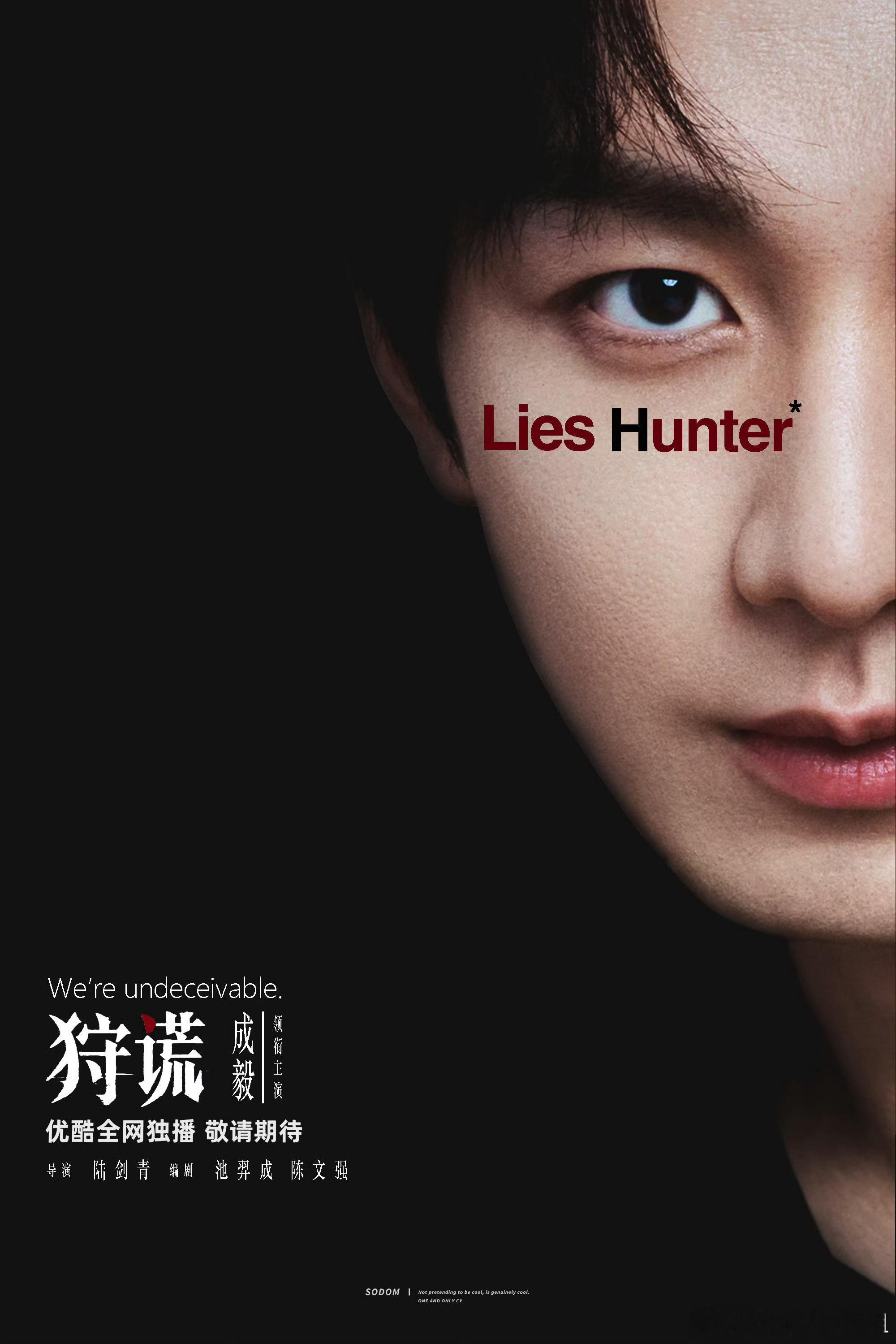 上一次看「Lie to Me」还是上一次，以后就要看我们自己的「狩谎」了。（这篇