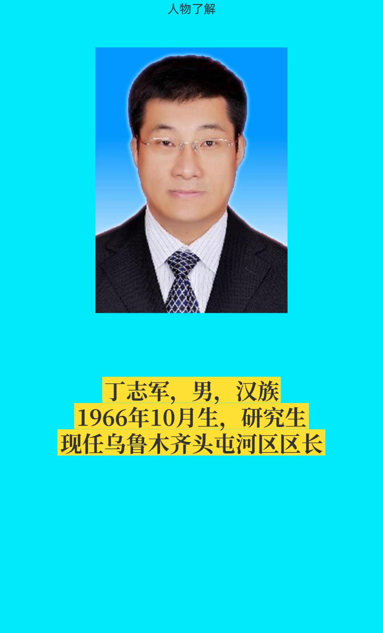 乌鲁木齐头屯河区。