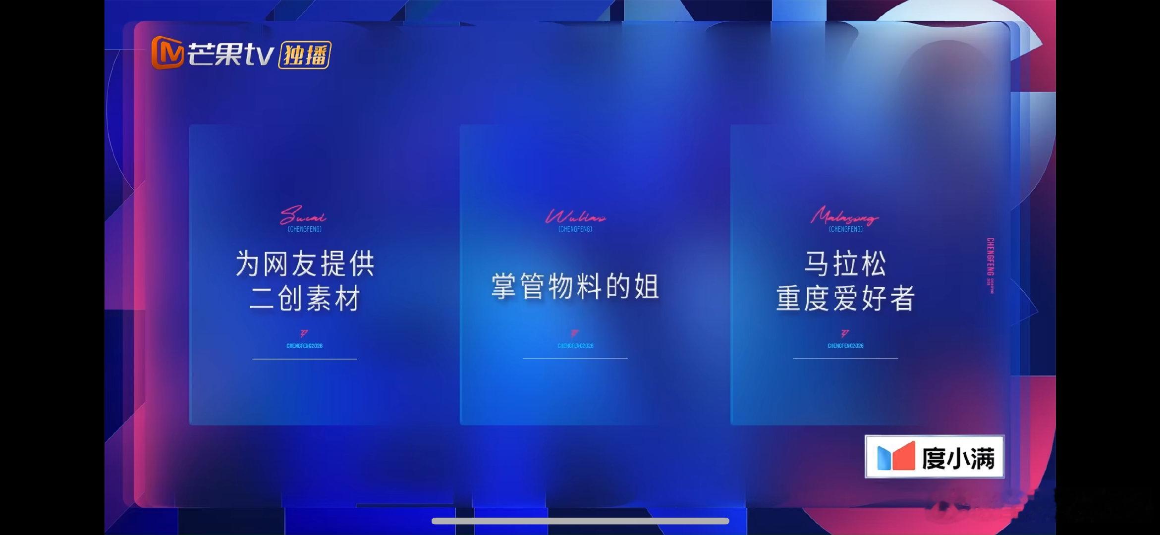 徐洁儿海豚音没白唱 乘风2026三公亮眼的海豚音收获满满好评，如今排名大幅提升，