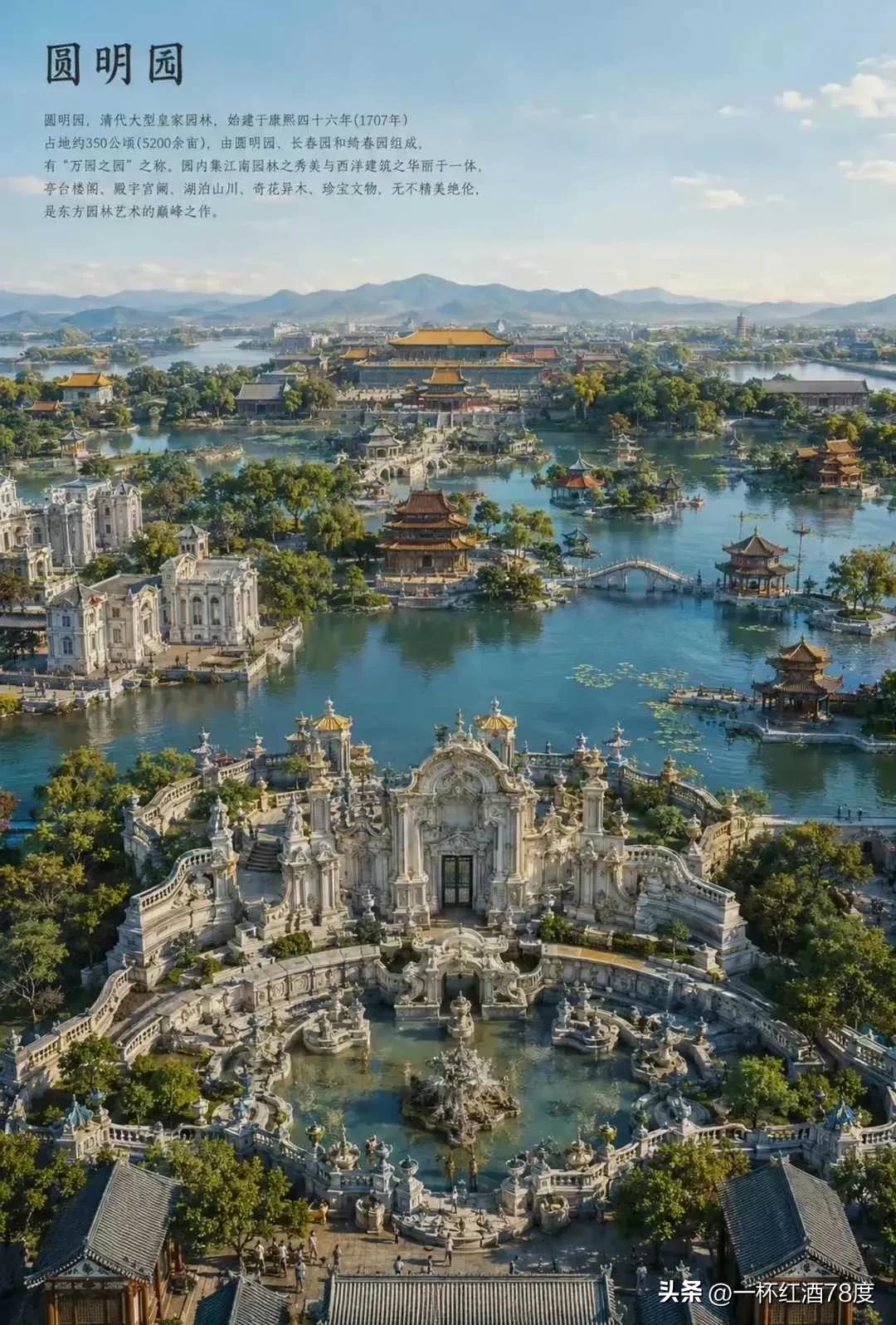 如果这样的圆明园保留到现在，那真是一个钓鱼的好地方呀！
可以闭着眼睛想象一下，在