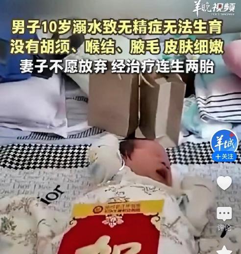 太感人了！河南一男子结婚三年没孩子，一查才知是十岁溺水伤了功能。换作别人早跑了，