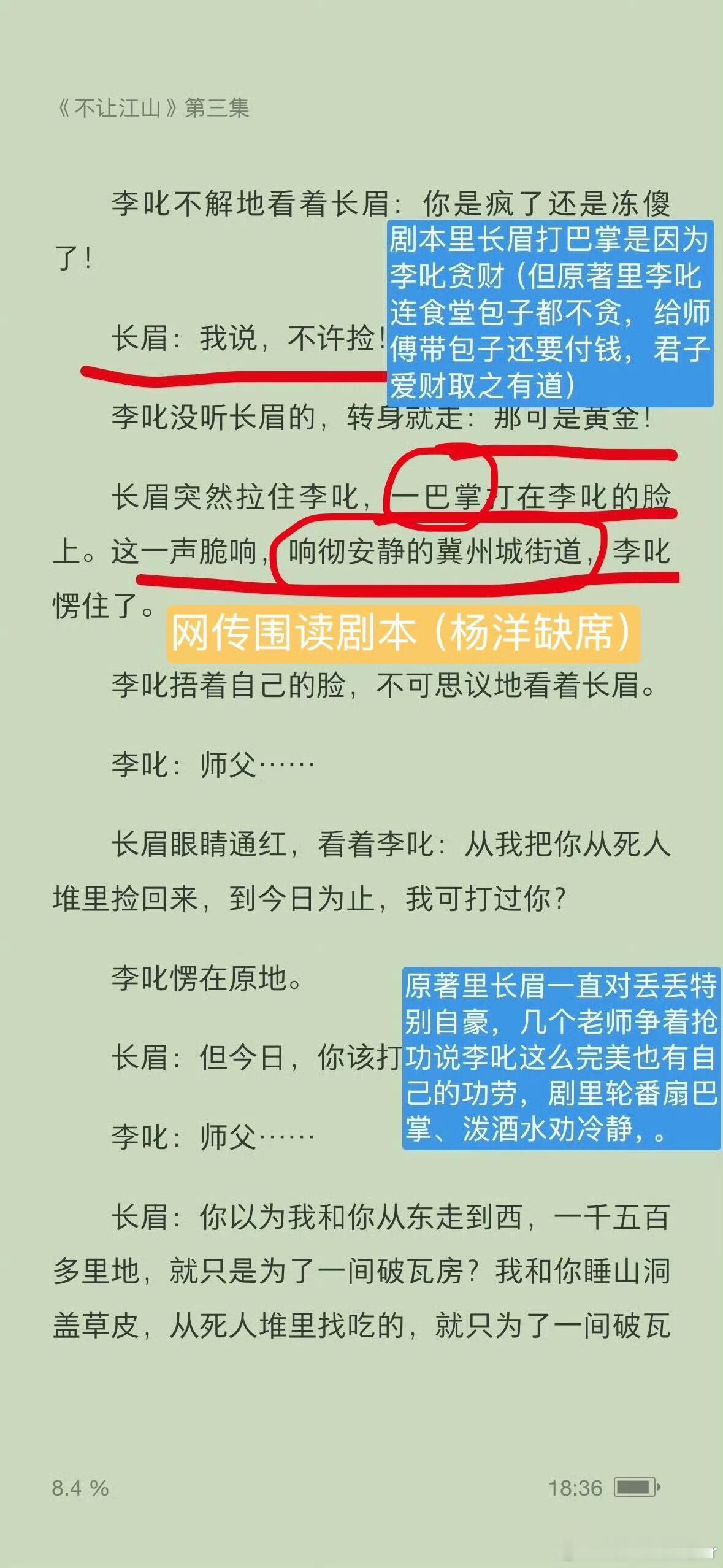 不让江山剧组声明《不让江山》剧组 官方声明来了没见过屎雕花的有福了，《不让江山》