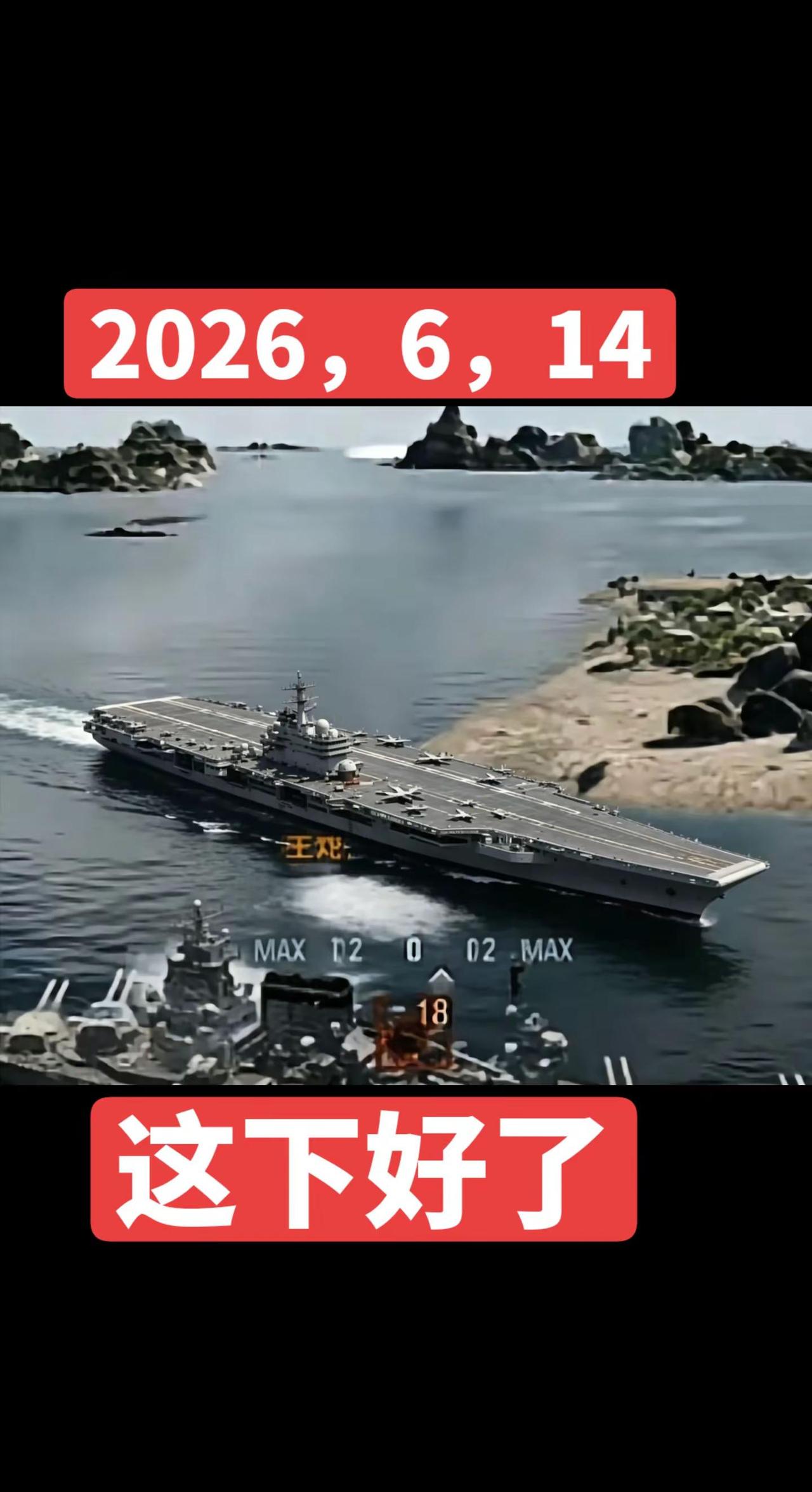 2026，6，14这下好了。现代战舰战术 海战攻略 现代战舰开局攻略
