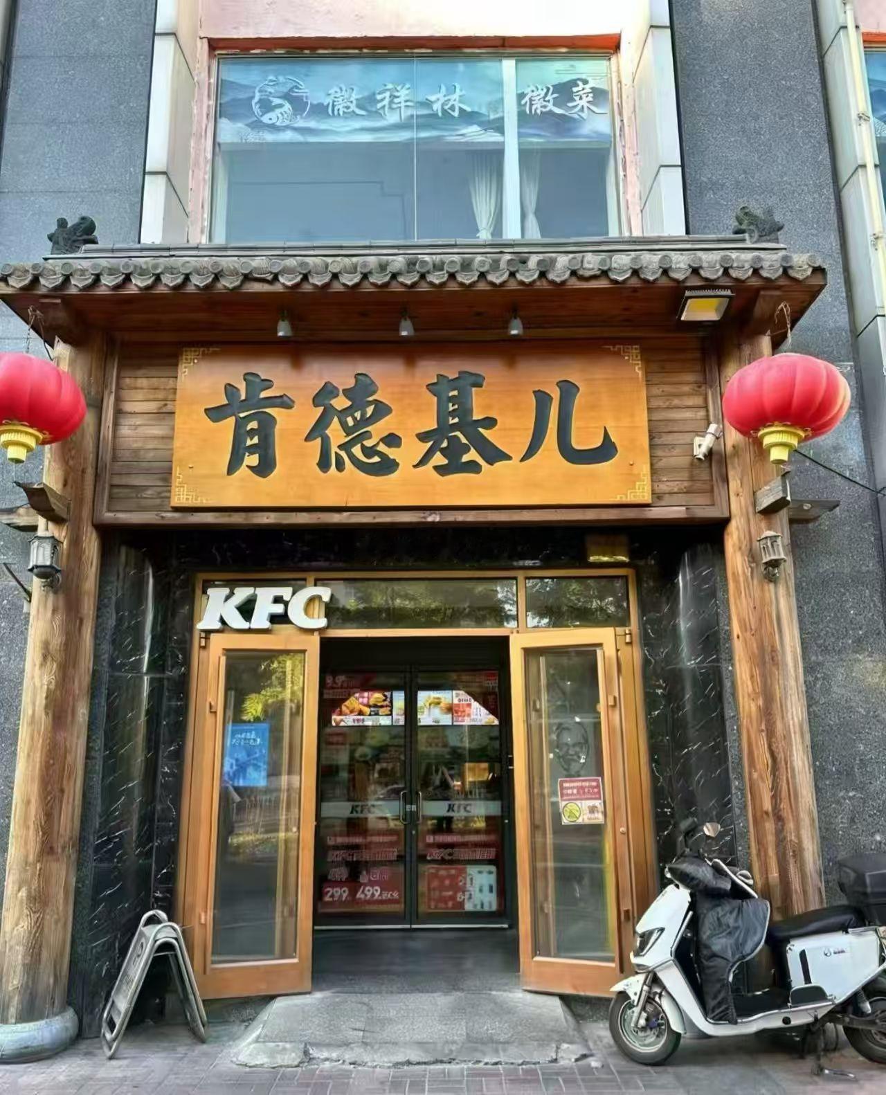 这是洋快餐还是帝都土著餐厅？？