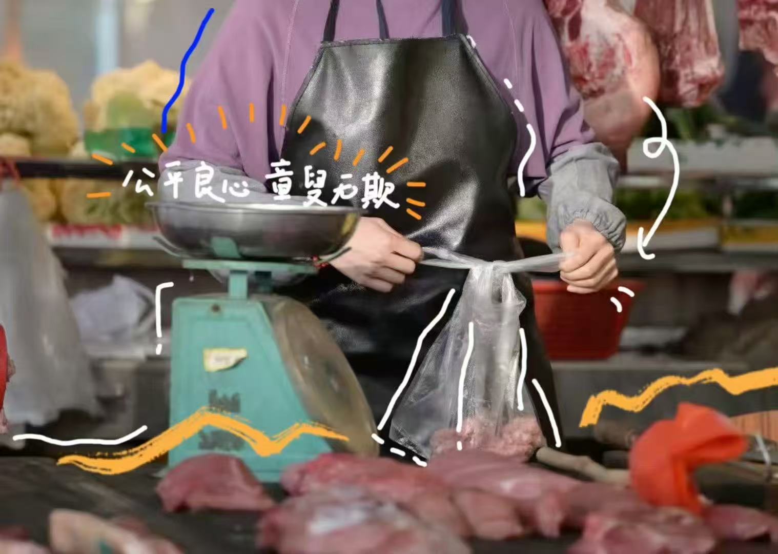 张婧仪卖猪肉张婧仪猪肉摊plog 张婧仪《致我那菜市场的白月光》任冬雪猪肉摊pl