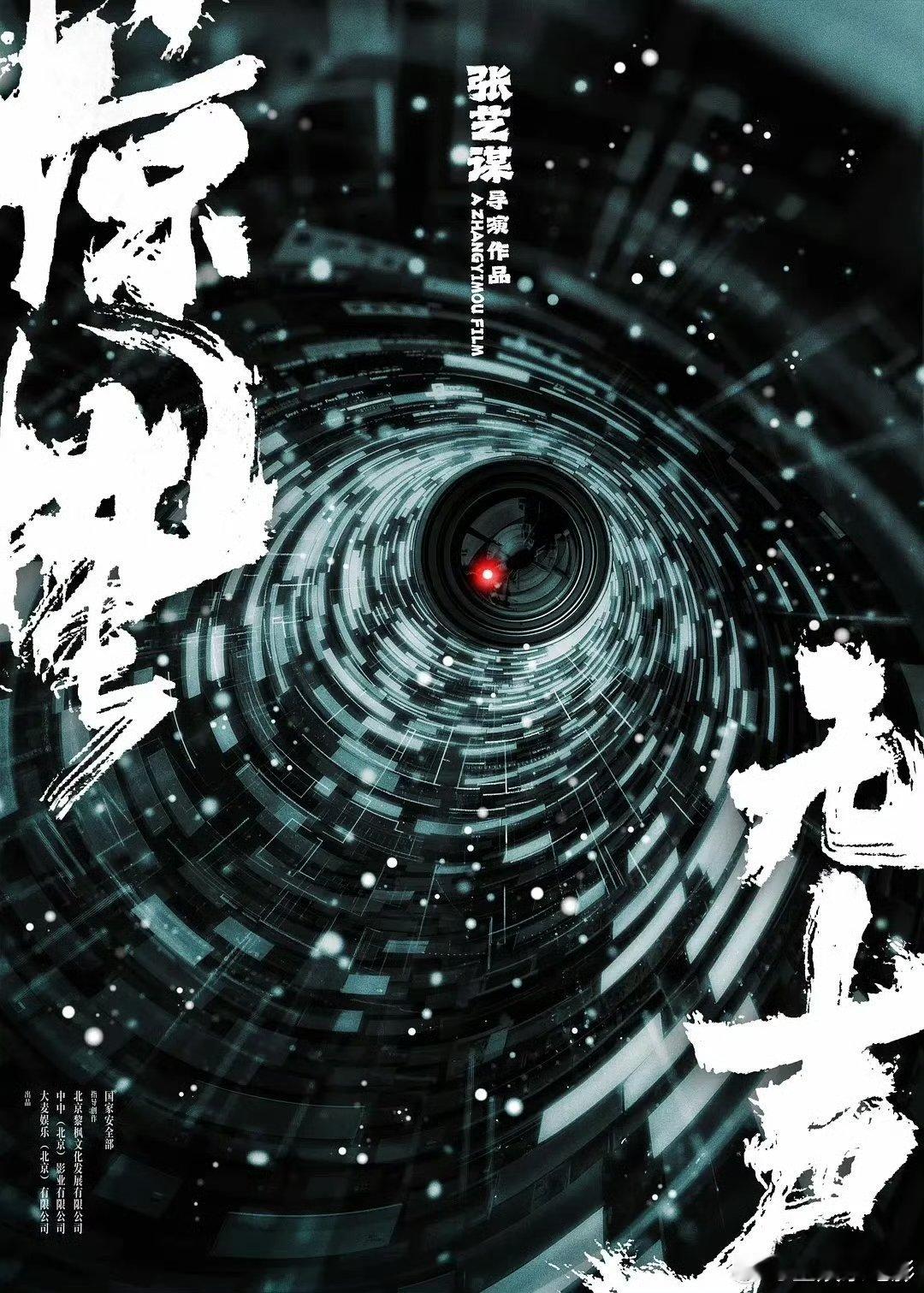 惊蛰无声明天定档网传惊蛰无声明天定档易烊千玺、朱一龙、宋佳、雷佳音、杨幂、张译《