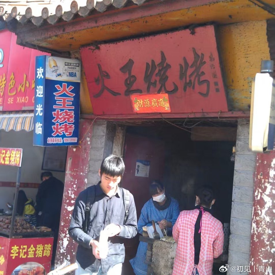 谁懂我此时此刻无比想念云南的洋芋、小瓜、豆腐、罗非鱼、米凉虾、大救驾、小锅米线、