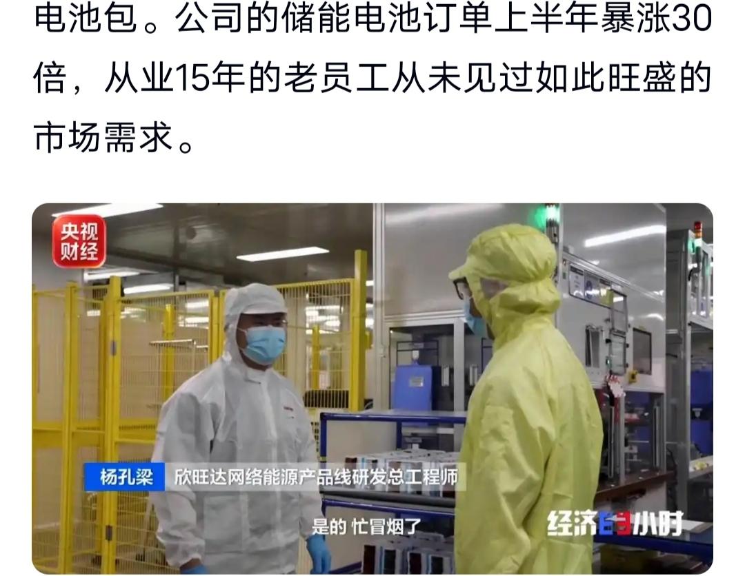 储能订单暴涨30倍！宁德时代半年营收532亿，AI把储能带火了

储能行业正在经