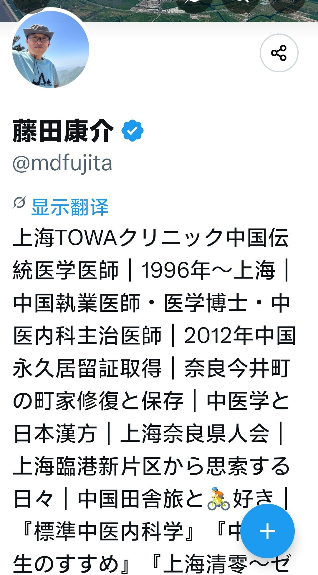 一位2012年就获得中国五星卡的在上海的日本国籍中医师表示，在上海自家附近有个公