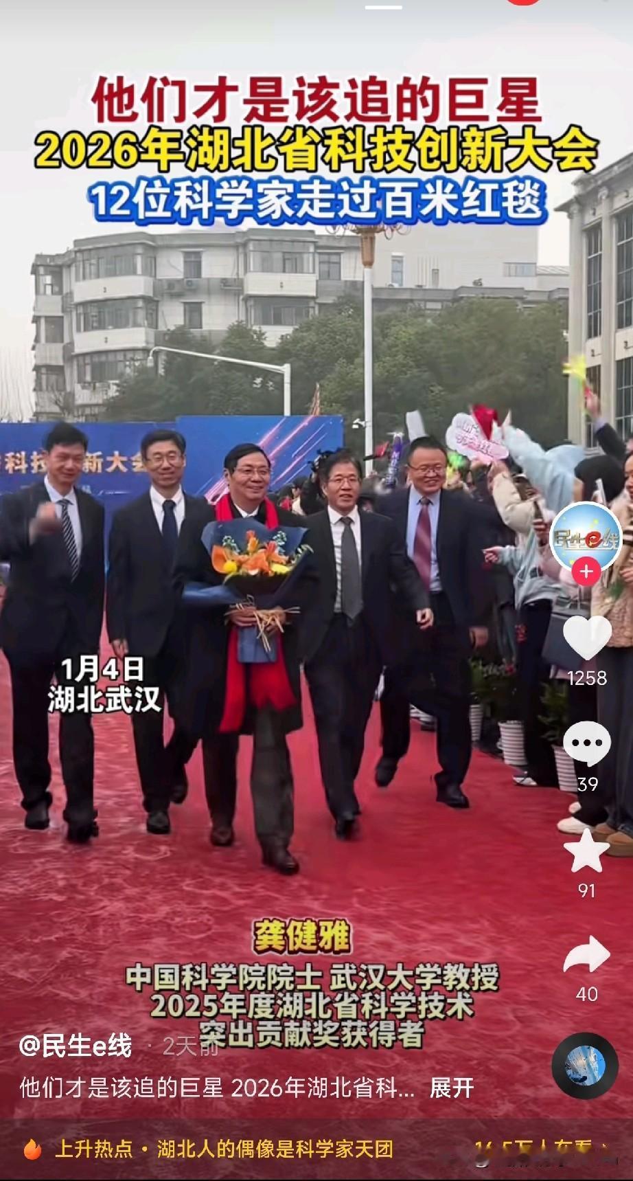 这才是该追的巨星！湖北12位科学家走红毯，硬核成就刷屏：无刺鱼、中国芯、防灾黑科