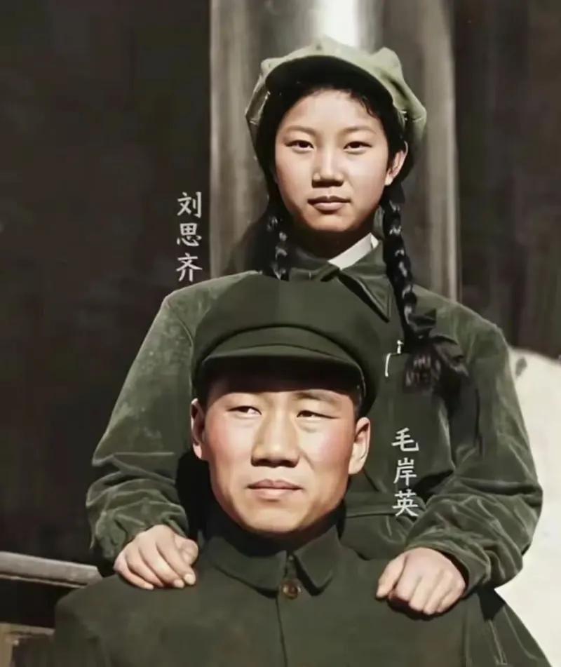 这是一张经过上色修复的历史照片，记录了毛岸英与妻子刘思齐的珍贵瞬间，照片里的两人
