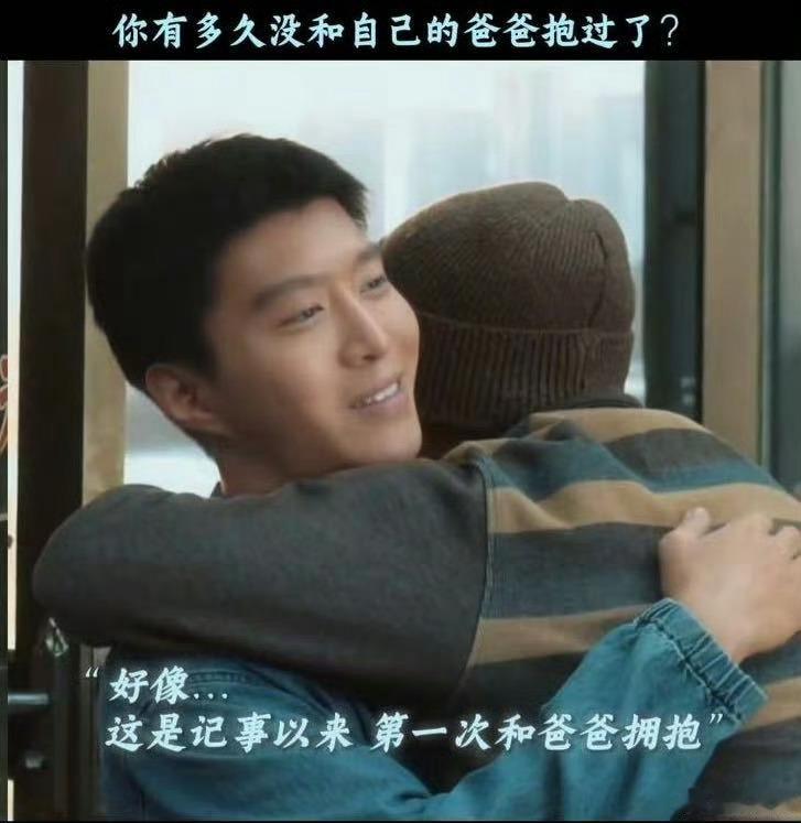 中式父子的爱隐藏在这脚滑里 这对父子像隔着一层玻璃。直到黄渤假借脚滑扑向范丞丞，