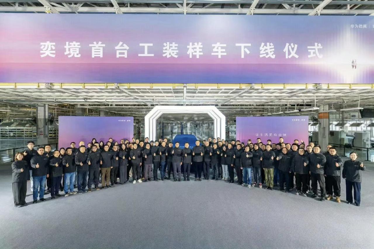 华为奕境首台工程样车下线了，第一款车是全尺寸SUV，大6/7座，不知道明年可不可