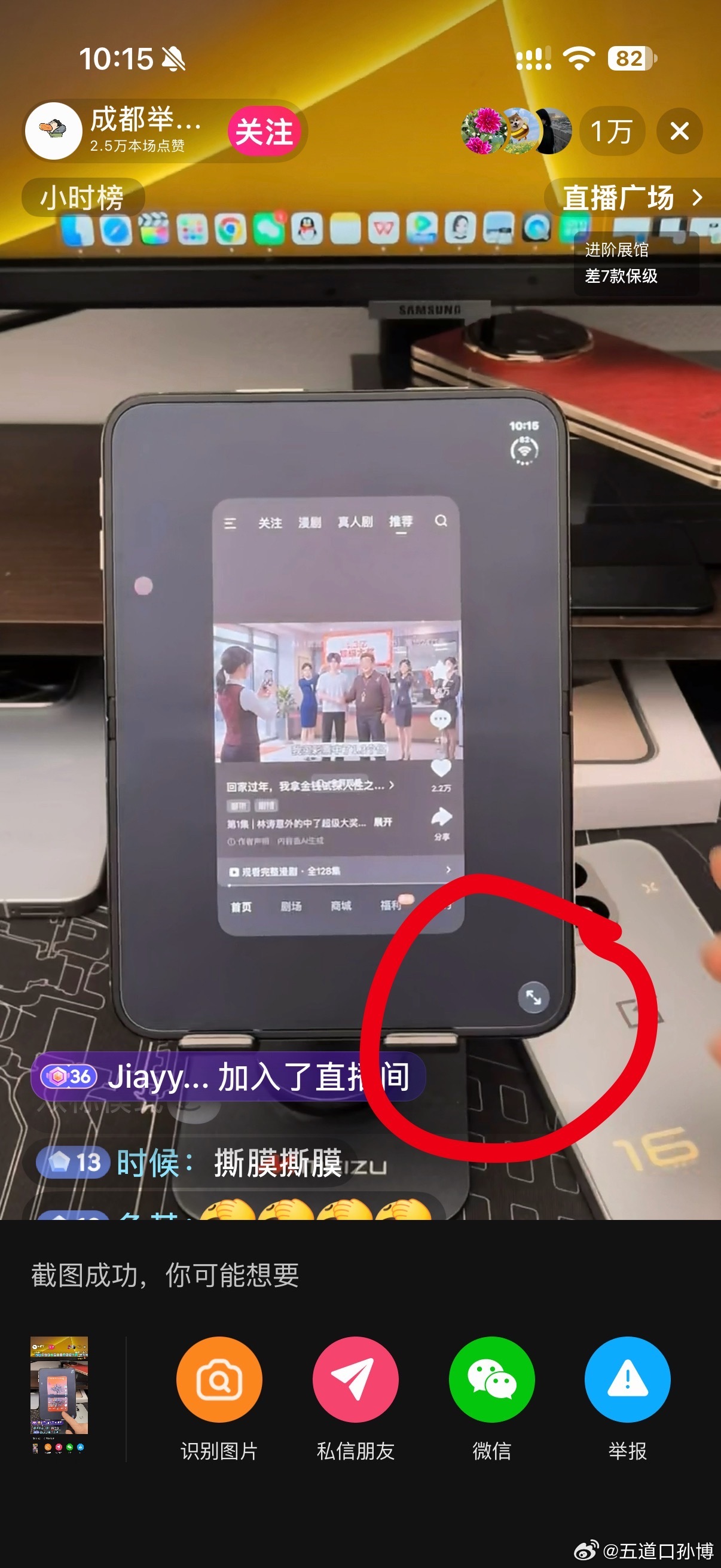 看了一下视频平台数码博主对iPhone Duo的使用体验，我在右下角看见了那个熟