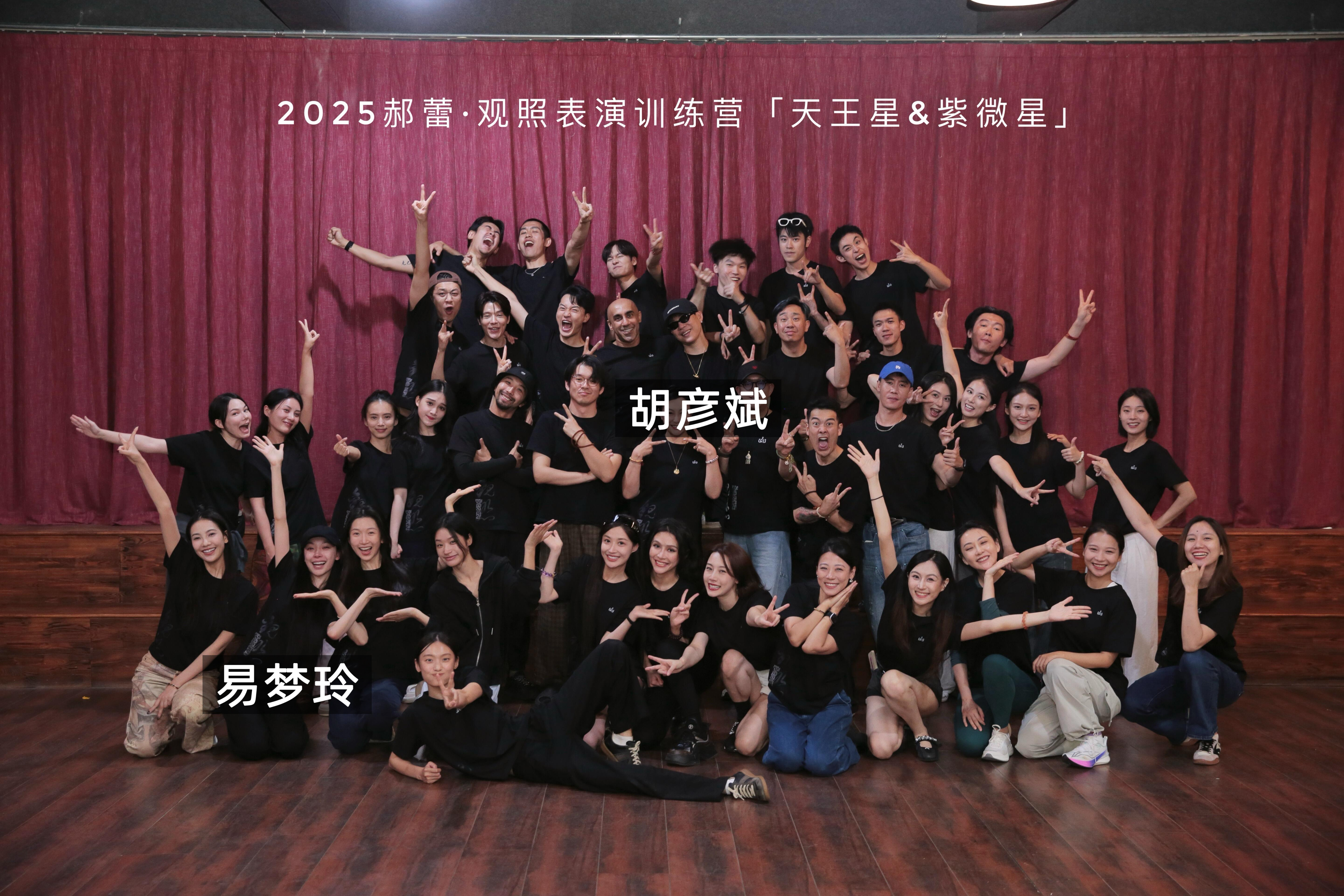 破案了？？胡彦斌和易梦玲不会是在郝蕾表演训练营认识的吧！！