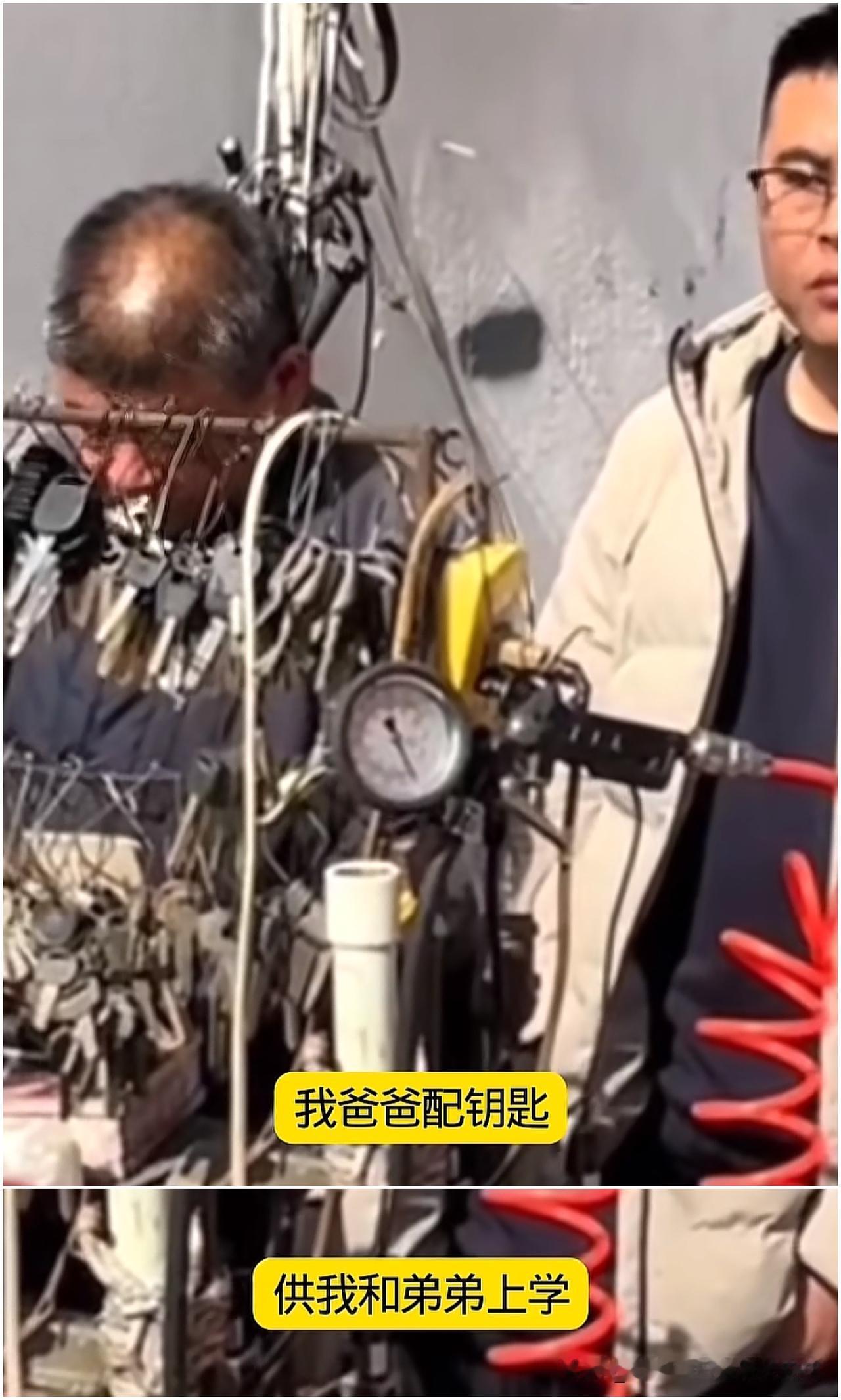 读书的尽头是什么？有视频博主晒出一段人生经历，父亲在街头配钥匙供自己和弟弟读大学