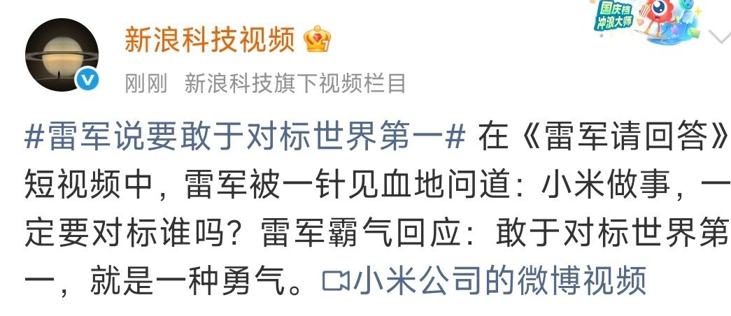 中国的科技企业现在说对标世界第一，已经不需要什么心理负担了。欧美日韩可以做的，中