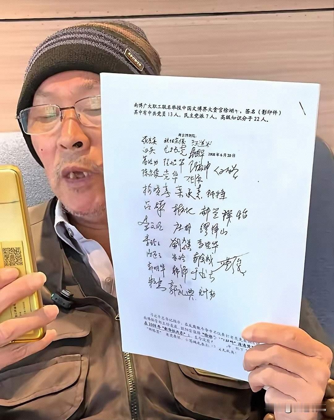 大家只看了南京博物院退休员工郭礼典的实名举报，其实在2014年时，就有人举报过徐