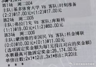 003 解放者杯 拉努斯vs米拉索尔参考：拉努斯-0.5 比分：胜 20 210