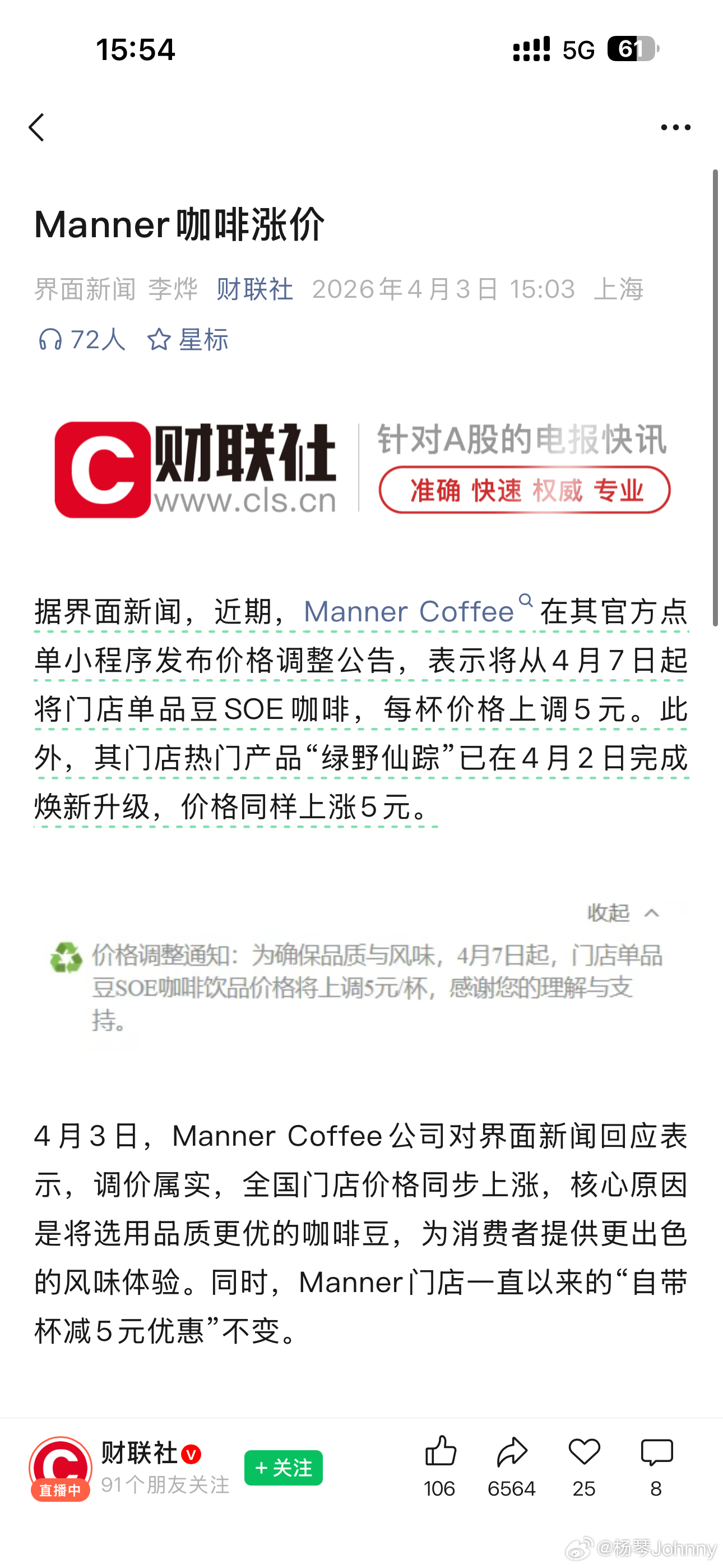 万物都在涨价，就是收入没涨多少 深圳·深圳湾科技生态园