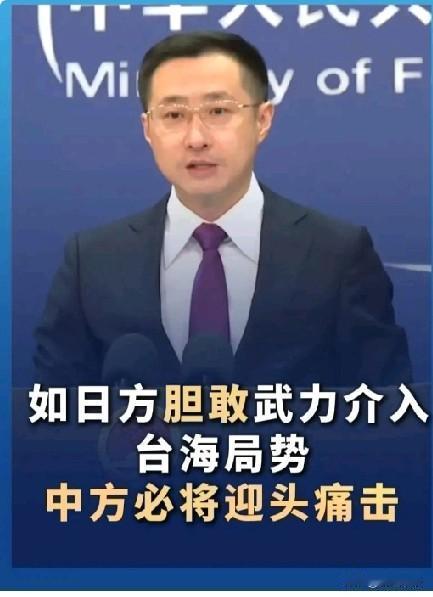 针对高市早苗的涉台谬论，中国外交部的最新回应，是一次战略层面的清晰“摊牌”。将日
