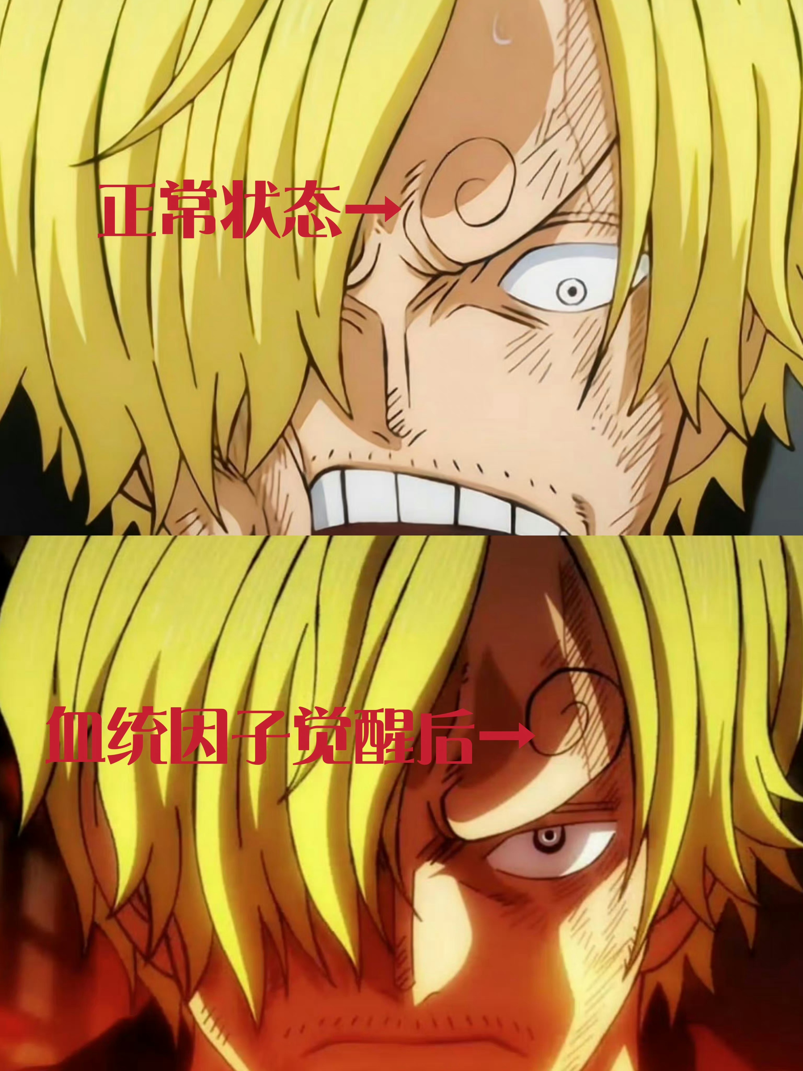 【都惊呆了！山治挡下黄猿激光！赛高！】#海贼王1107话漫画#据详细新情报：山治