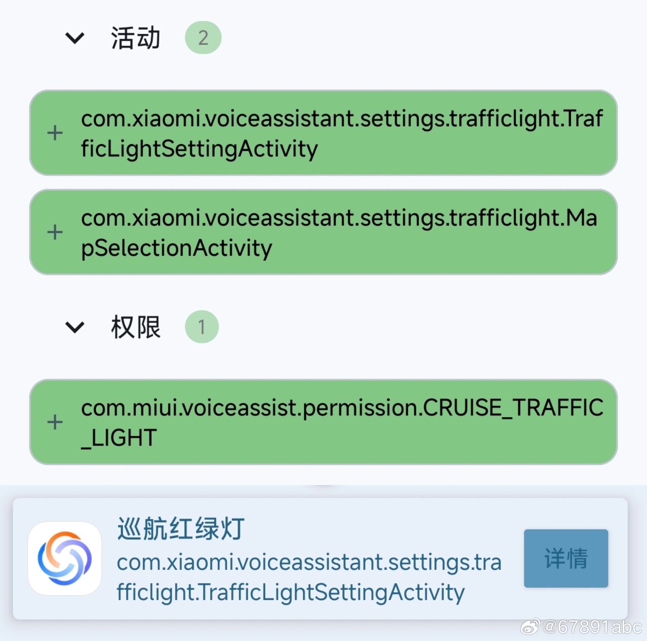 超级小爱正式版和内测版今天迎来了一波同步更新，更新日志依旧是非常干净整洁的半个对