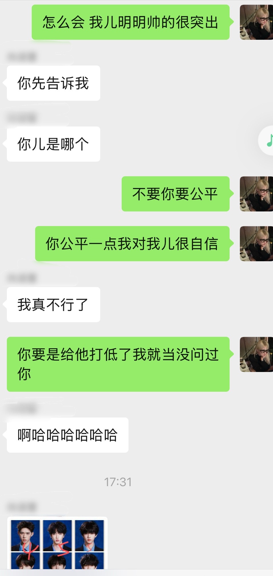 来了 我笑得相思哈哈哈哈哈 