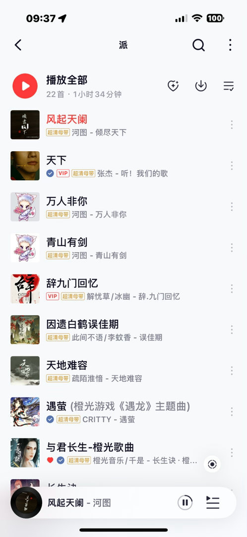 我现在正在努力听点古风歌然后思考怎么给老香拉磨