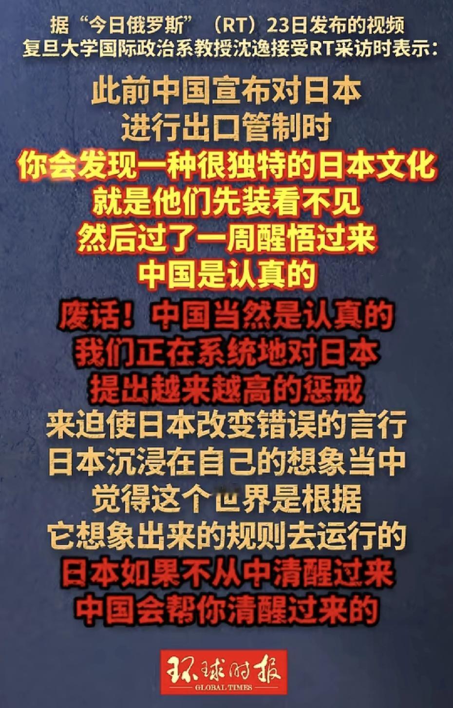 日本如果不从中清醒过来，中国会帮你清醒过来。
这是近几年我看过最强悍的一句话。