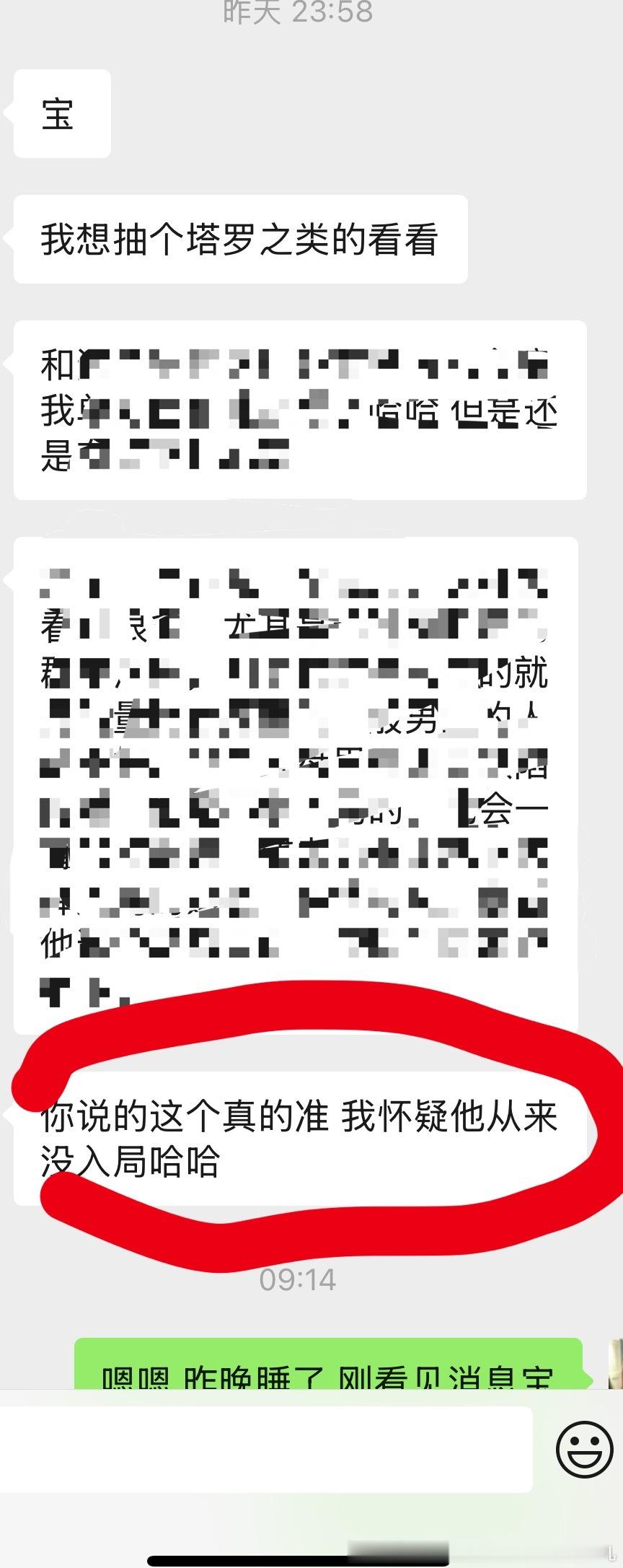 在一起了不代表对方入局了 那也得看对方的原盘以及综合考虑所以这就是为什么很多合盘