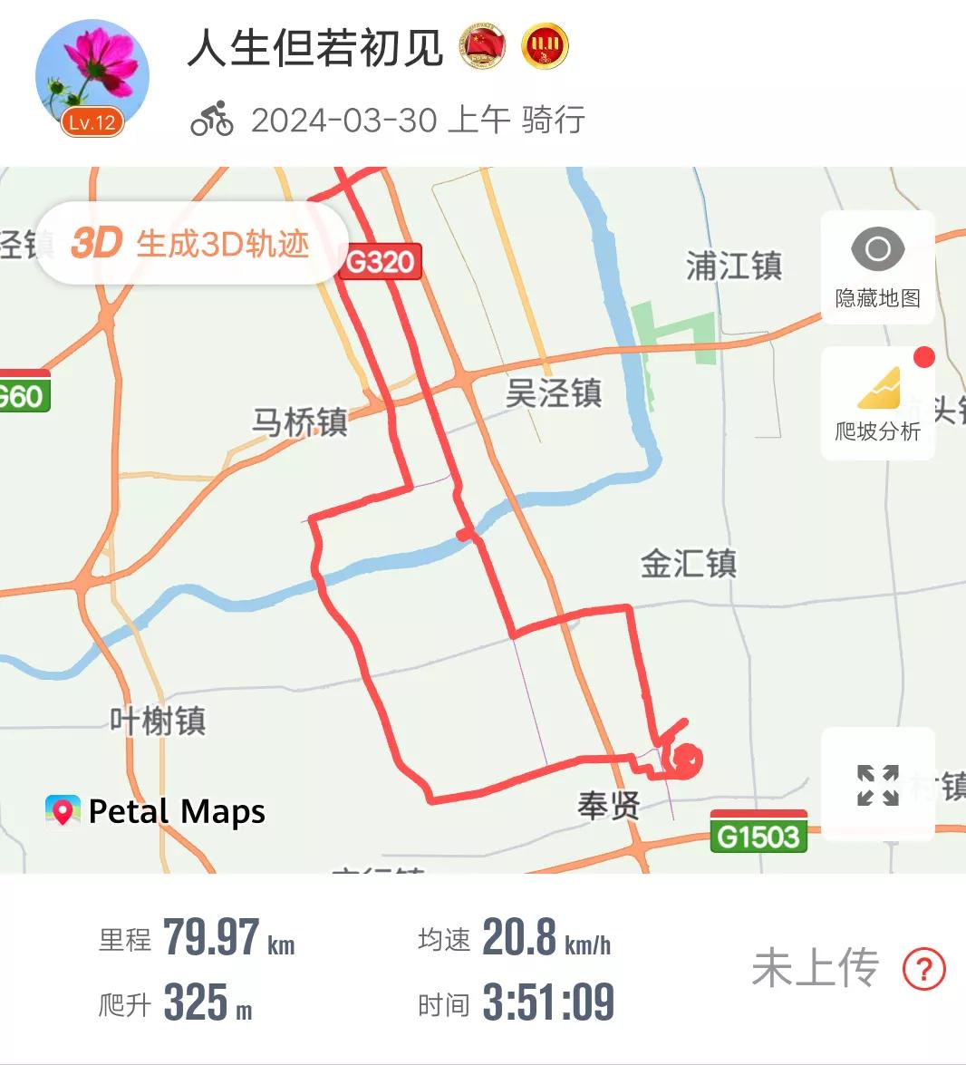 #我的运动记录# 
骑游上海之鱼
