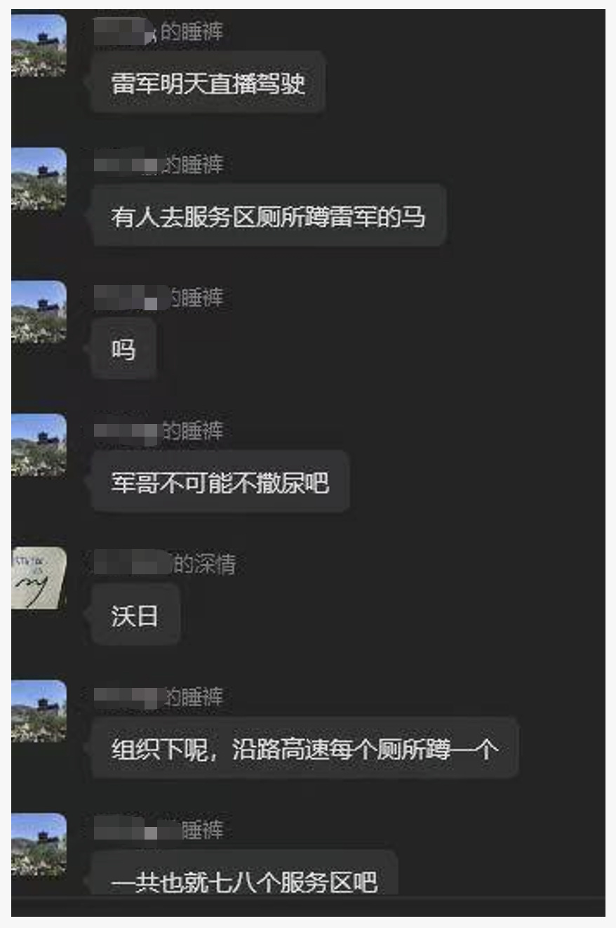 感觉米粉不是去陪跑，而是去「保驾护航」的