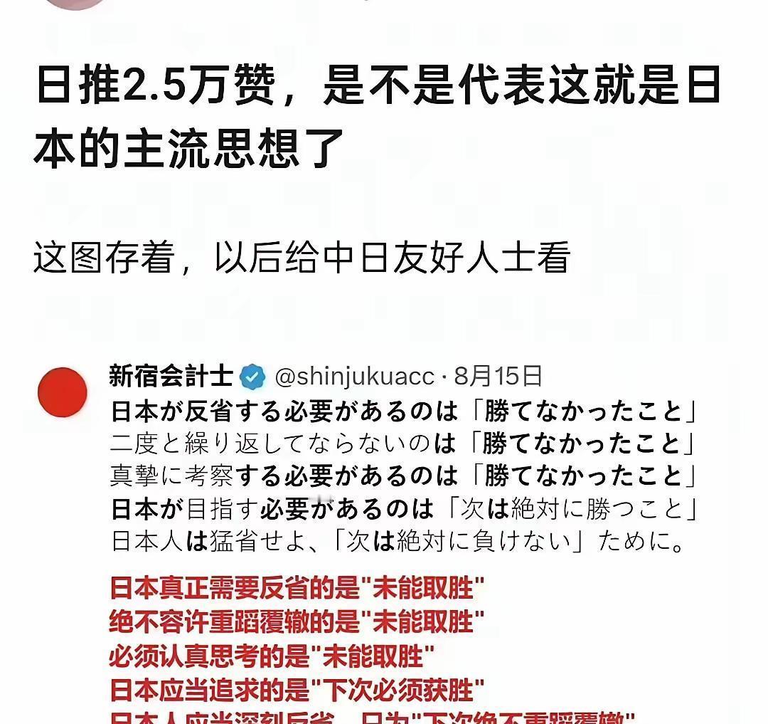 果不其然。
 
日本媒体突然宣布了。
 
这条获赞2.5万的推文，把话题定在“未