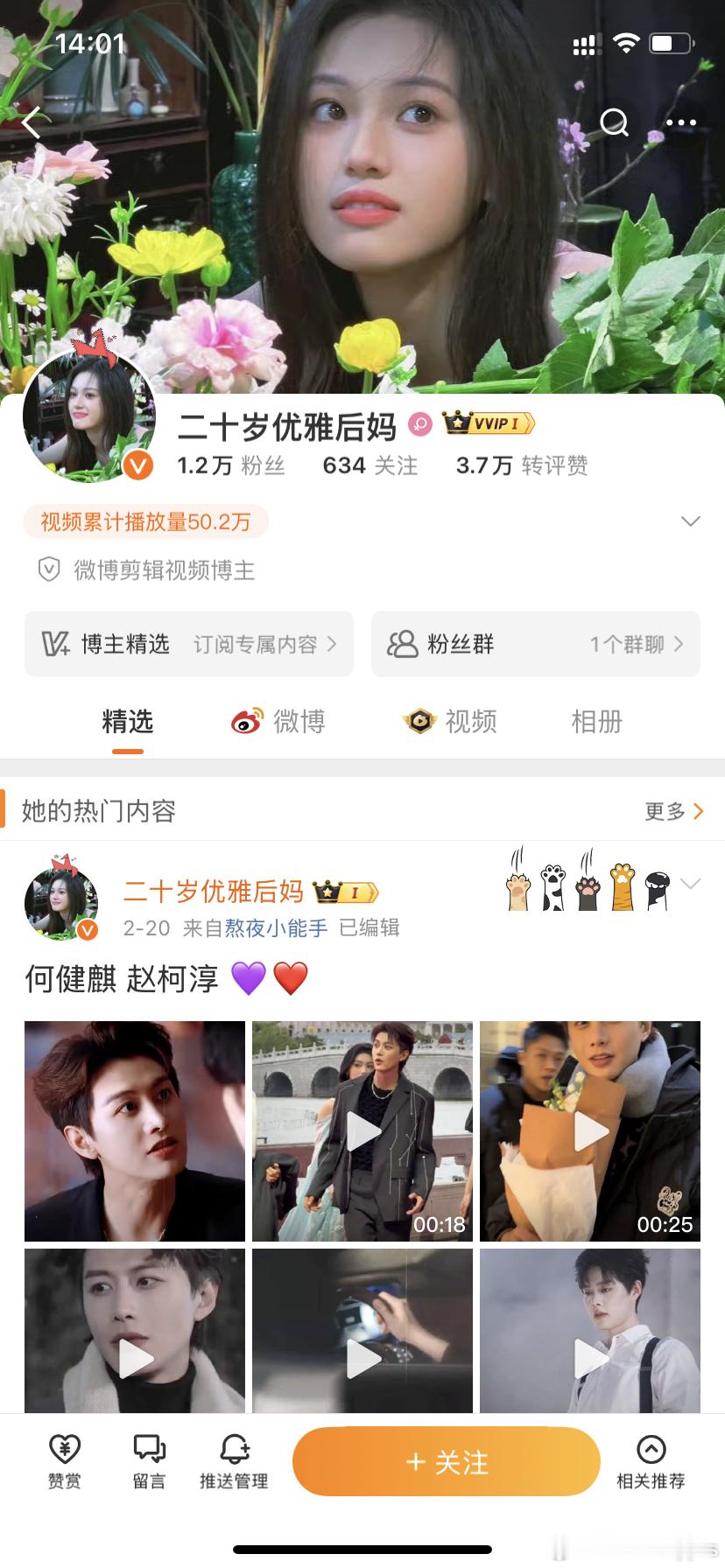 ‼️这位爱玉大妈卧底在各瓜👗当管理，视奸各家，超话宝由于迷信她被禁言了[摊手]