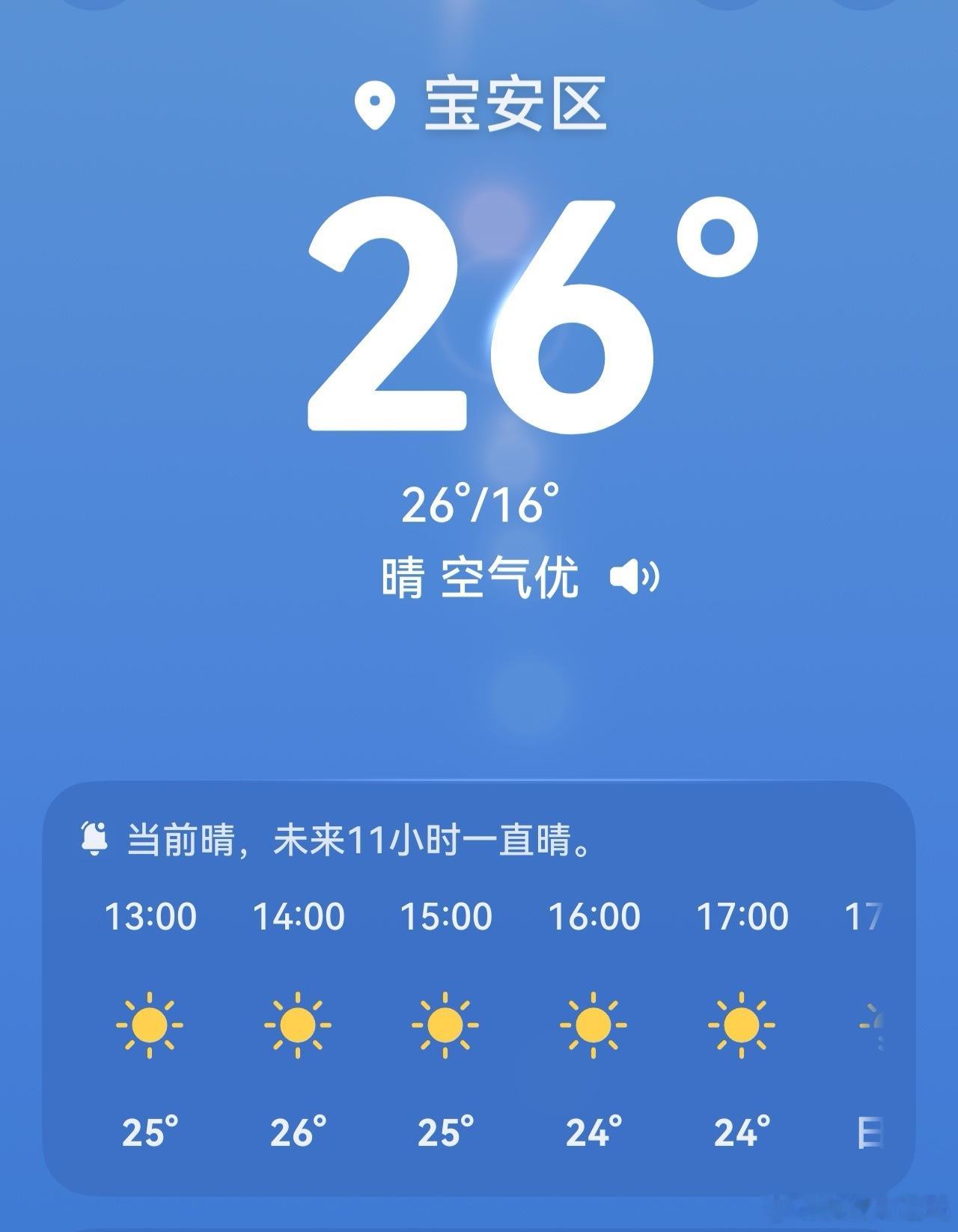 今天都冬至了已经？我在深圳还是过夏天 广东把冬至过成夏至
