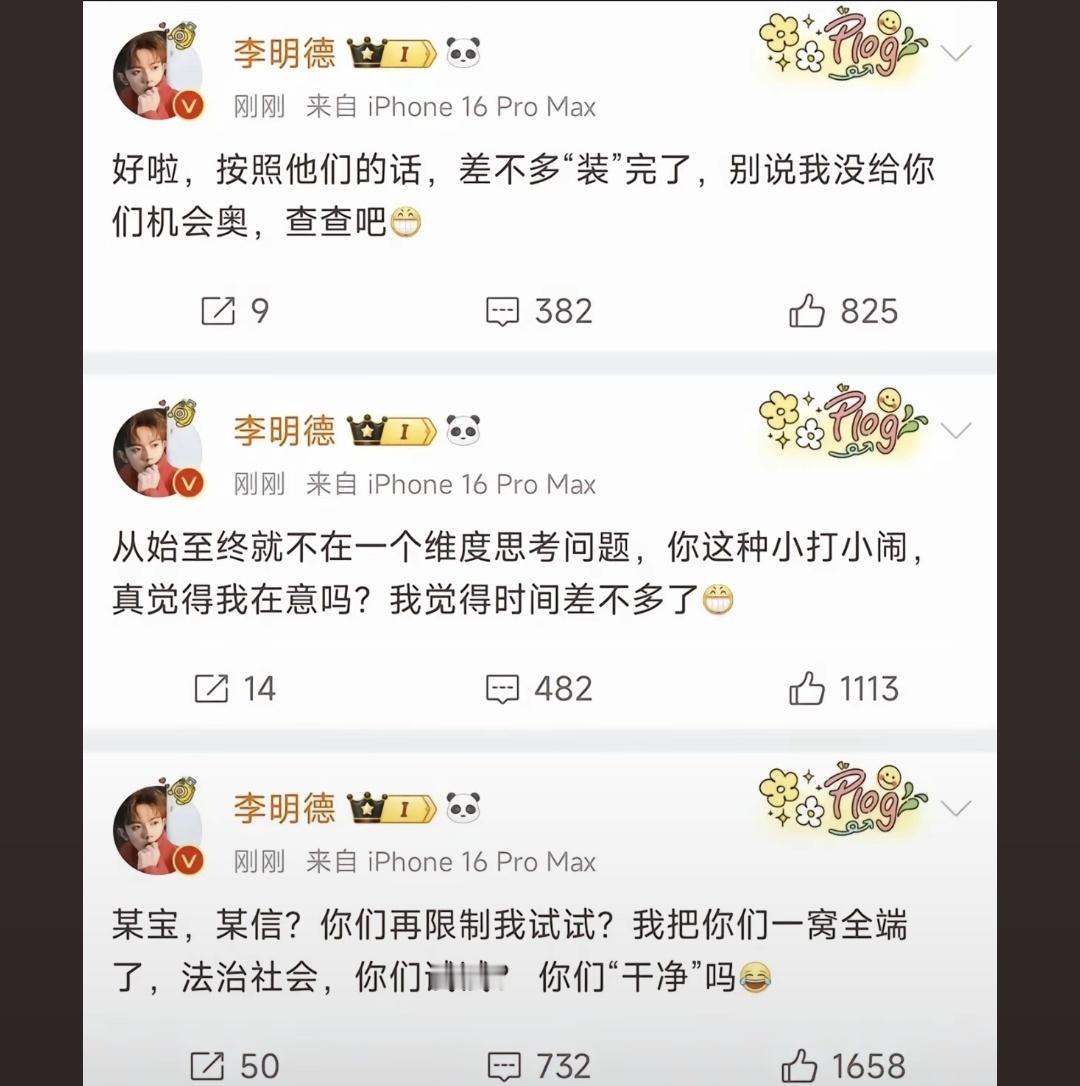 李明德不仅喊话开封市人民政府 还喊话 支付宝 微信 李明德喊话中信 [生病][生