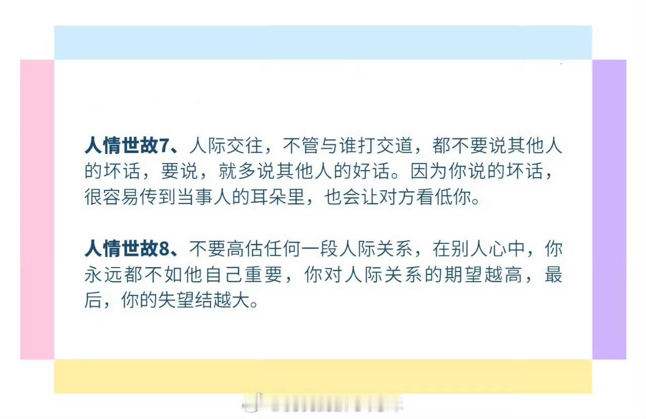 人情世故大全 