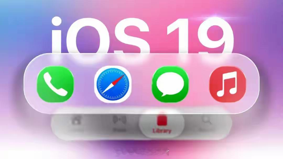 据苹果爆料人马克·古尔曼透露，iOS 19将成为苹果史上“最引人注目的软件大修之