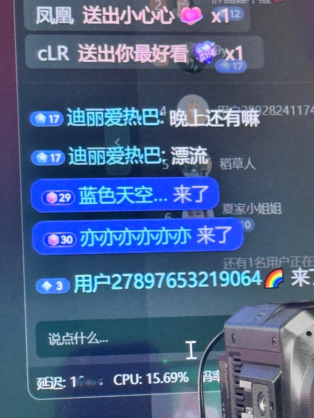 工作时间偶遇同担哈哈哈哈 ​​​