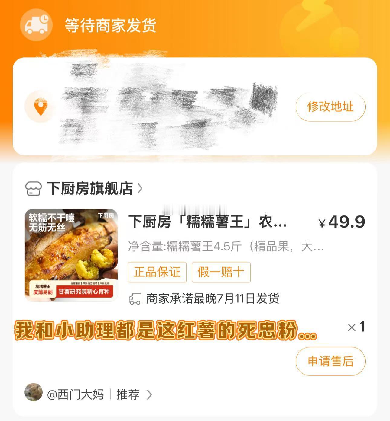 谁懂啊家人们！！好想仰天长啸!!!小助理催了俩星期才搞来的红薯，昨晚终于到货70