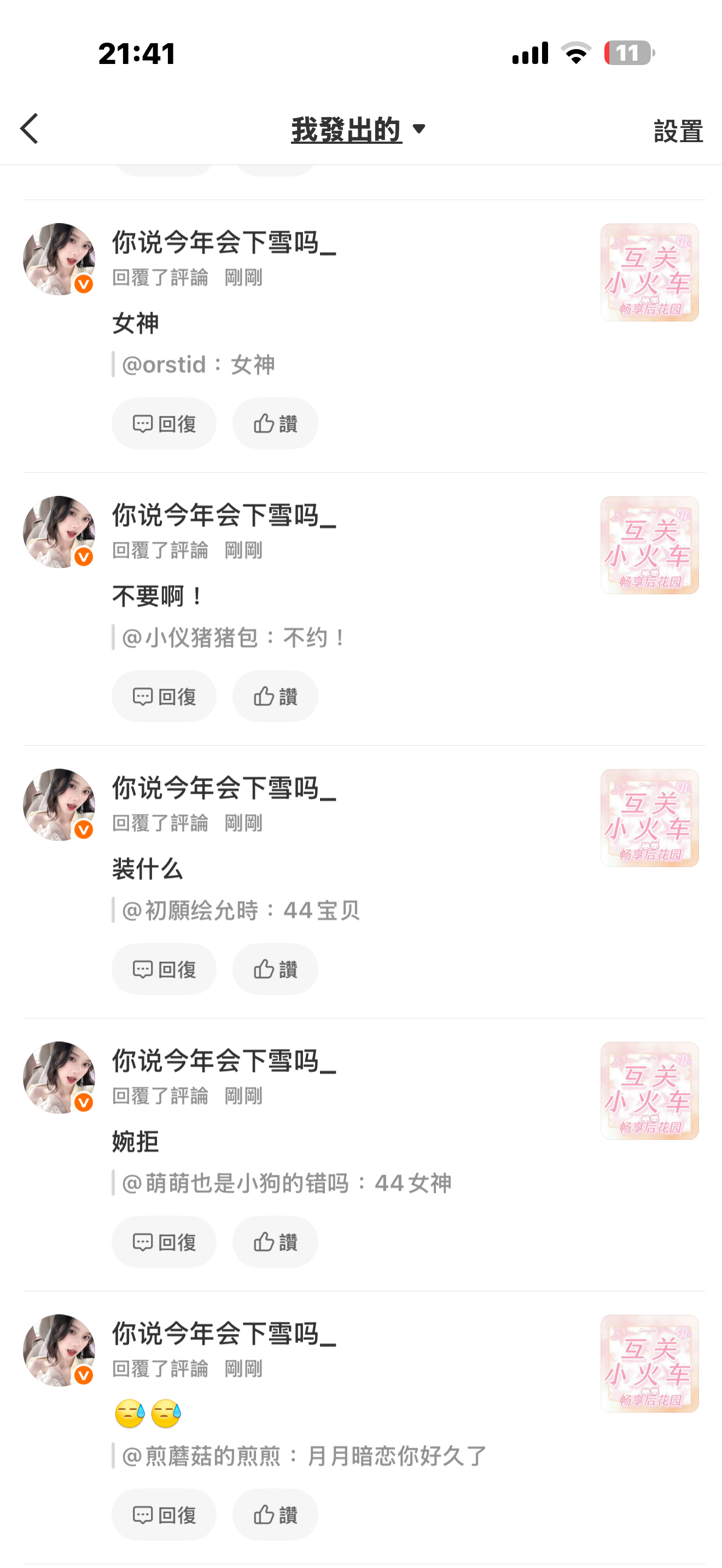 心血来潮去约人点开一看全是熟人 你们到底怎么了！ 