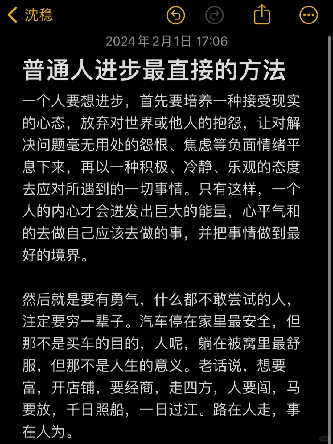 普通人变优秀最直接的方法：心态、勇气